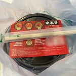 蒙古タンメン中本 - 協力者のお母様が食べるお弁当土産