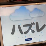 蒙古タンメン中本 - 