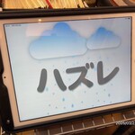 蒙古タンメン中本 - 