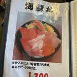 魚市場食堂 - 