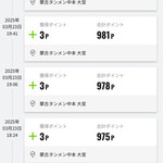 蒙古タンメン中本 - 自力で22P((≧艸≦))
