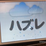 蒙古タンメン中本 - (゜д゜)