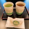お～いお茶 ミュージアム
