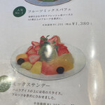 フルーツショップ＆パーラー おだわら - 