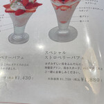 フルーツショップ＆パーラー おだわら - 