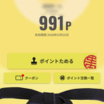 蒙古タンメン中本 - 