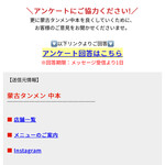 蒙古タンメン中本 - ここから始まった