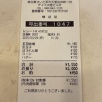 蒙古タンメン中本 - 