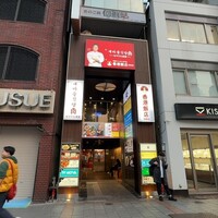 上野 榮 - 