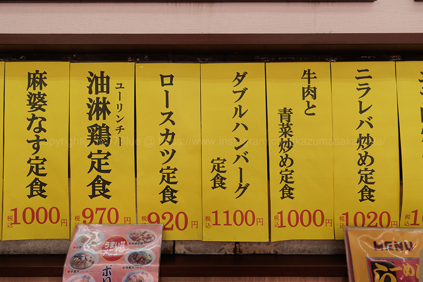 メニュー写真 : ラーメン まるとも - 湘南台/ラーメン | 食べログ
