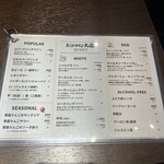 天ぷらとワイン 大塩 - 