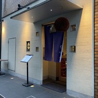 古今 本店 - 