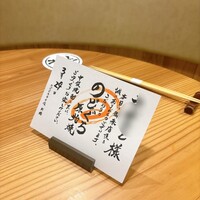 のどぐろの中俣 新橋 - 