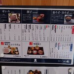 奥出雲そば処 一福 - 奥出雲そば処 一福 出雲縁結び空港店 メニュー