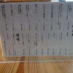 奥出雲そば処 一福 - 奥出雲そば処 一福 出雲縁結び空港店 メニュー