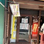 まるきん食堂 - 