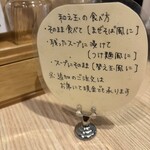 貝出汁中華そば くらむ - 