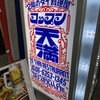 2階のタイ料理屋 コップン天満