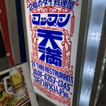 2階のタイ料理屋 コップン天満 - 