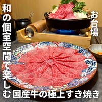 しゃぶしゃぶ 吟半 お台場店 - 