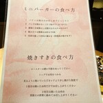 焼肉 炙屋武蔵 - 