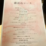 焼肉 炙屋武蔵 - 