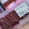 山垣畜産 本店