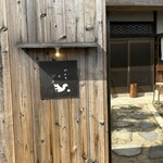 のんきなリス - 