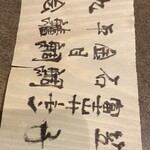 和食 酒肴 まさむら - 