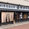 弥助そば 秋田総本店