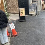 らーめん 一嗹 - 