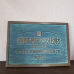 la mura 神戸会下山 - 