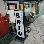 酒肴飯ブリオ - 