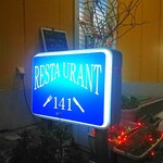 レストラン 141 - 