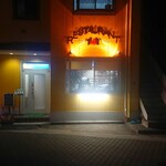 レストラン 141 - 