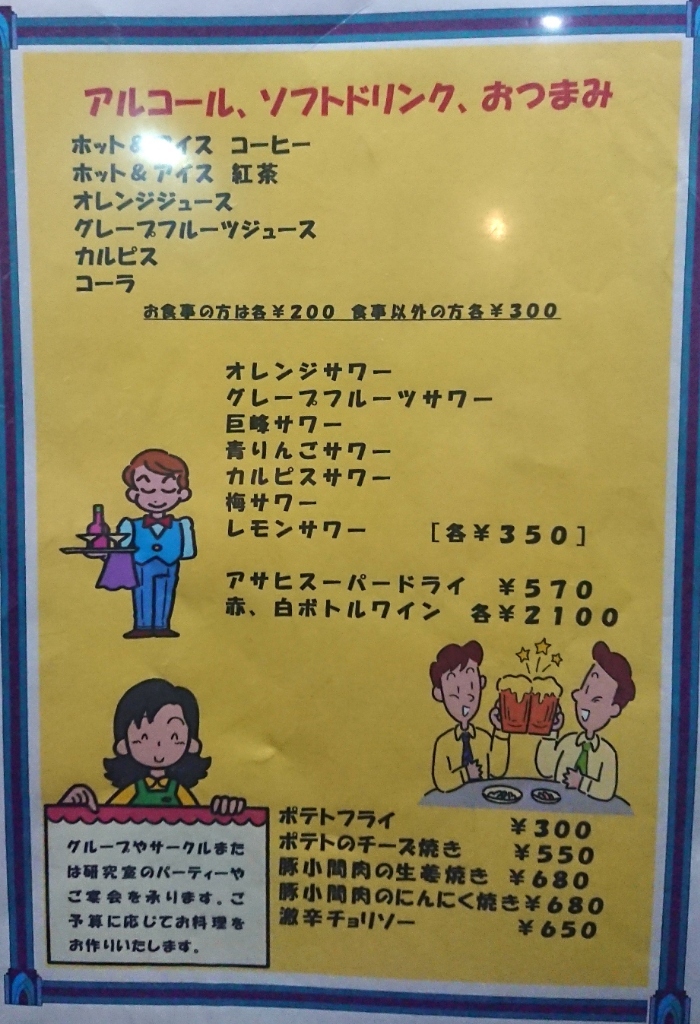 メニュー写真 : レストラン 141 （レストラン イシイ） - 東海大学前