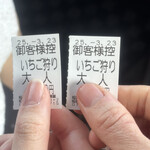 姫路ハートフル観光農園 - 