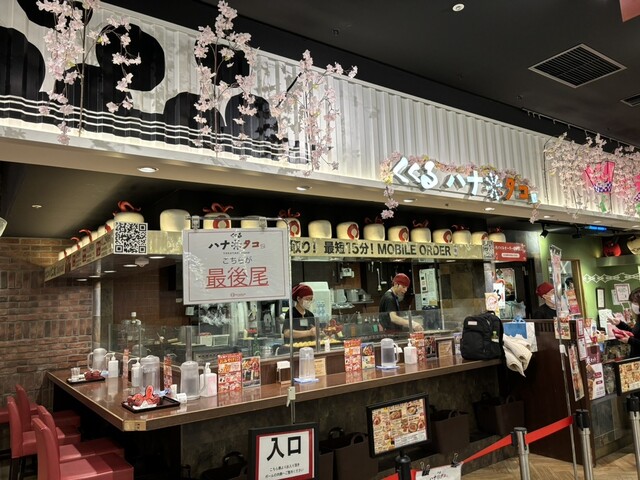 Kukuru Hanatako Ekimaruse Shin Osaka Ten photo 4