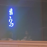 鮨 みつ - 
