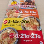 かつや - 