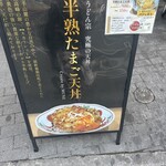 讃岐うどん 宗 - 
