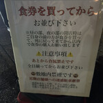 ラーメン濱野家 - 