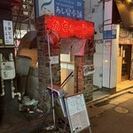 Okinawa cuisine Kachaashii Ikebukuro Ten - 