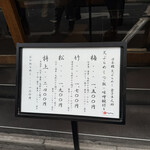 天ぷらめし 金子半之助  日本橋店 - 