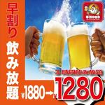 お通しおでん食べ放題 1口手羽先 手羽ヤロウ - 