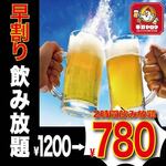 お通しおでん食べ放題 1口手羽先 手羽ヤロウ - 