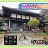 ループタウン - 外観♫