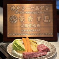 神戸牛 吉祥吉 三宮中央店 - 