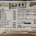 らーめん 信玄 - 