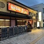 海鮮居酒屋 あもん - 外観2